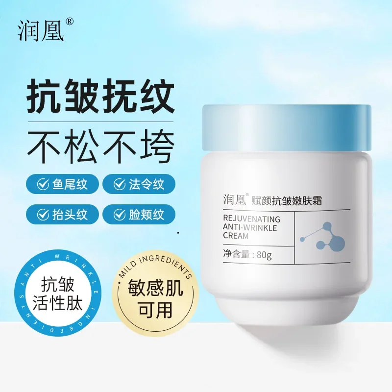 Anti wrinkle and tender skin cream anti wrinkle and fade all facial lines easy to absorb firm and contour tender skin cream