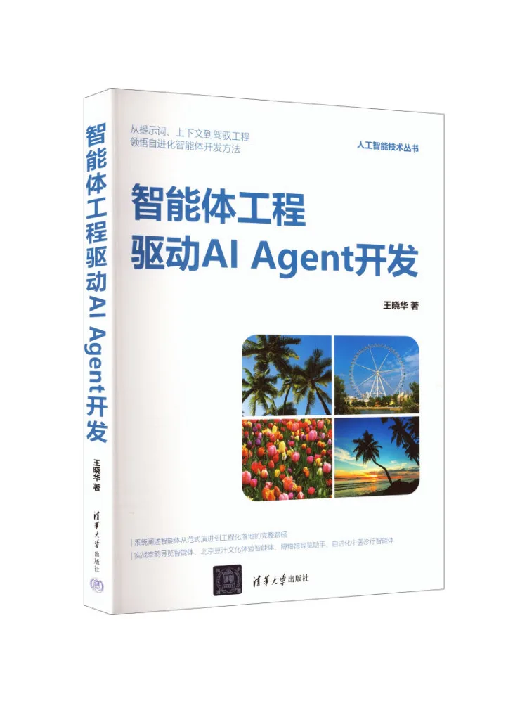 Book-Winshare Agent Engineering Driven Ai Agent Development