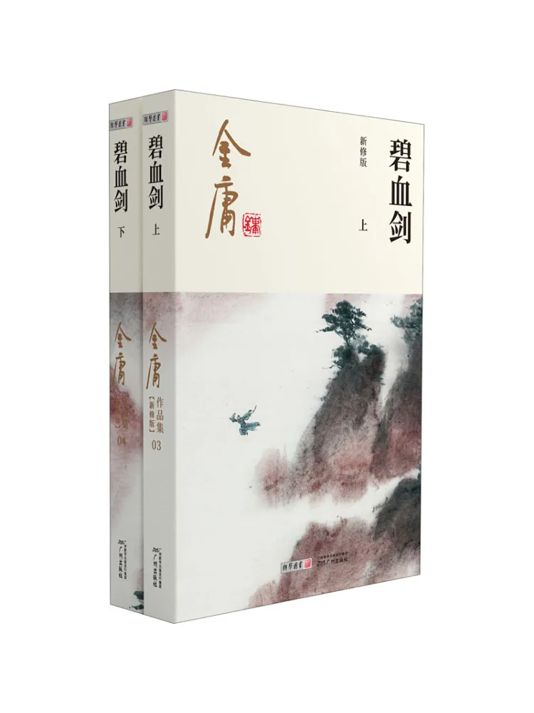 

Book-Winshare The Sword Of Blue Blood New Edition 2 Volumes