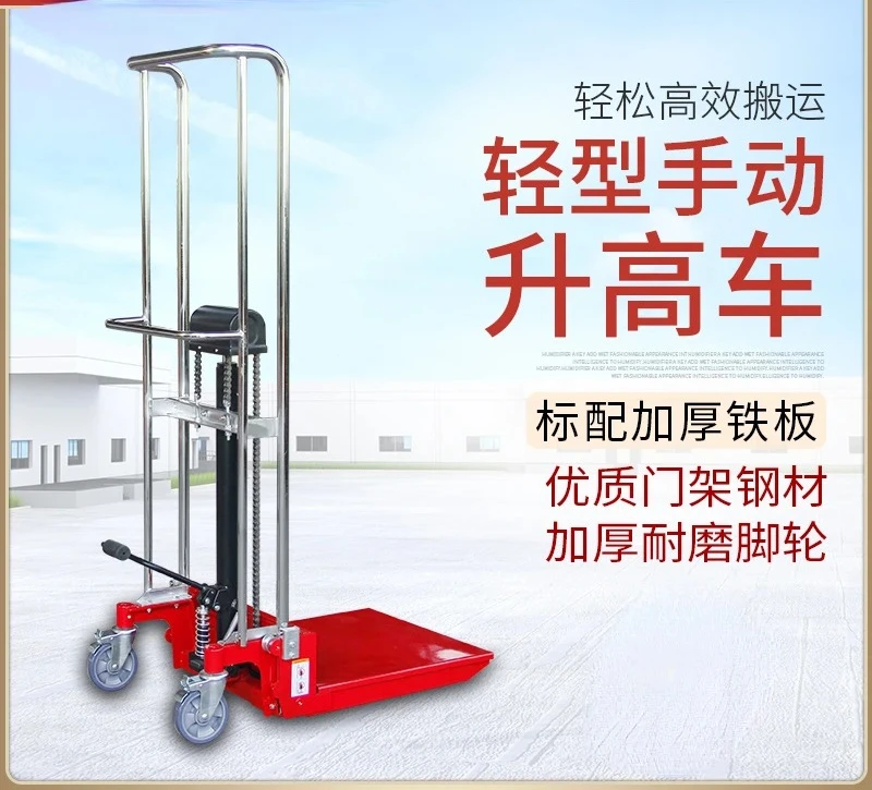 Light and small manual hydraulic stacker loading and unloading platform lifting trolley luggage trolley forklift stacker
