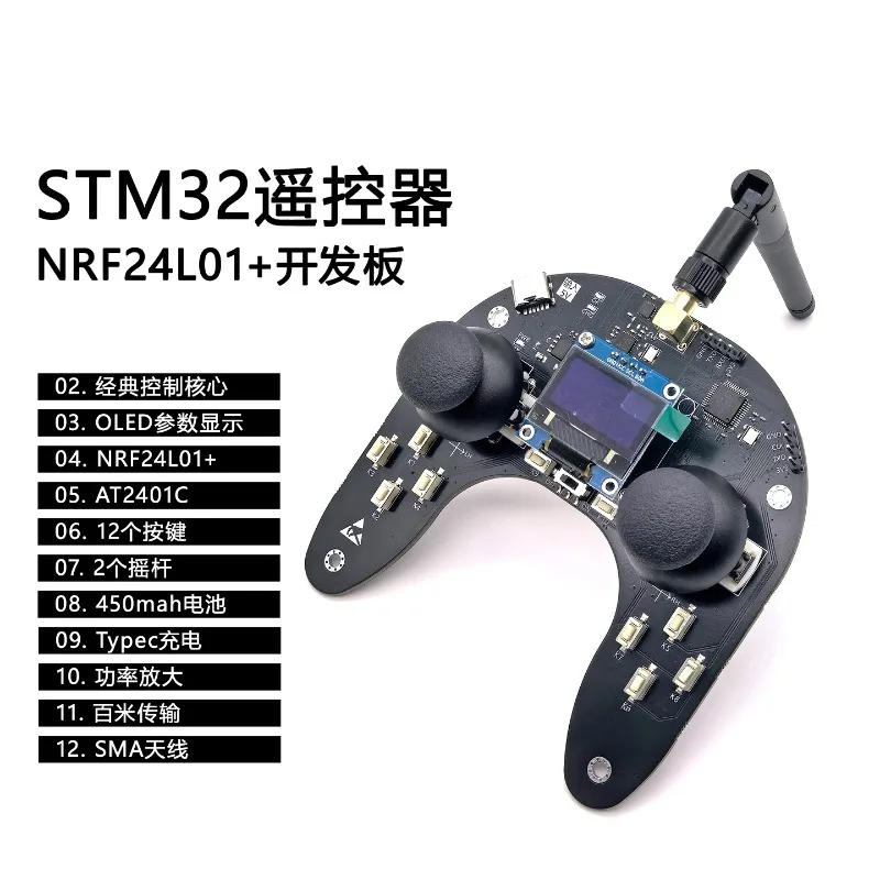 STM32 Development Board 2.4G Remote Control NRF24L01 Balance Car Learning Board