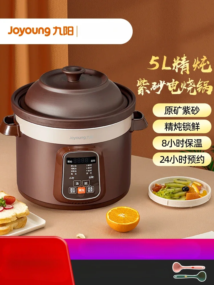 220V Joyoung Multifunction Purple Sand Pot Electric Cooker Stewpot for Soup and Porridge