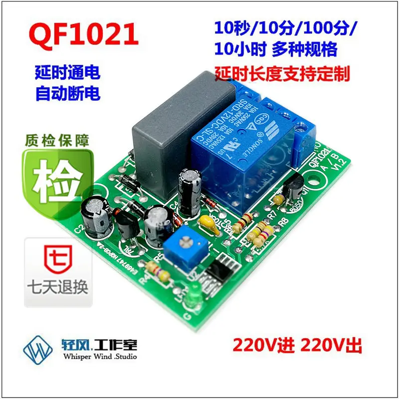 220V Delayed Power-off Relay Module Reservation Battery Car Charging Timer Switch Timing Timer