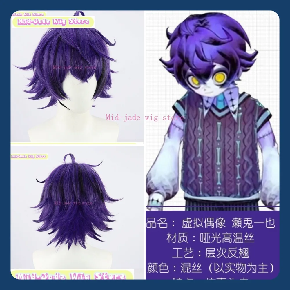 

Mid-jade Wig StoreSeta Itsuya Cosplay Wig Anime Game Cosplay Purple Upturned Design Halloween Party Costume Props