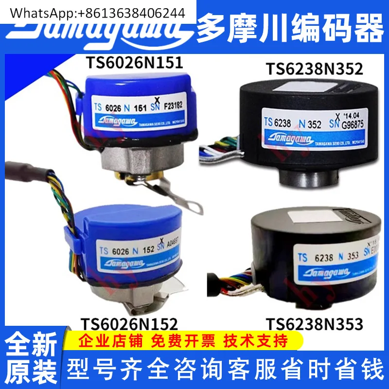 1PC   TS6238N352N353 elevator door crane new origin.al Tamagawa encoder TS6026N151/152