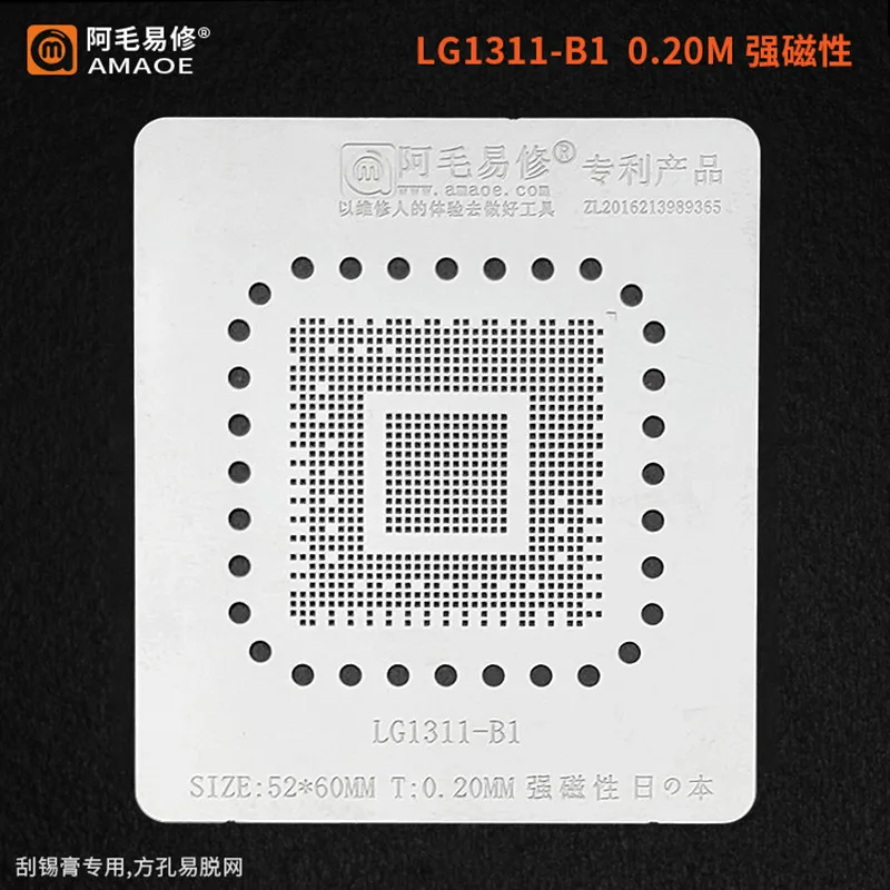 

Трафарет Amaoe BGA 0,2 мм для LG1311-B1, ЖК-телевизор, микросхема реболлинга, штифт для припоя, олова, растительная сетка, квадратное отверстие, нагревательный шаблон, переработка