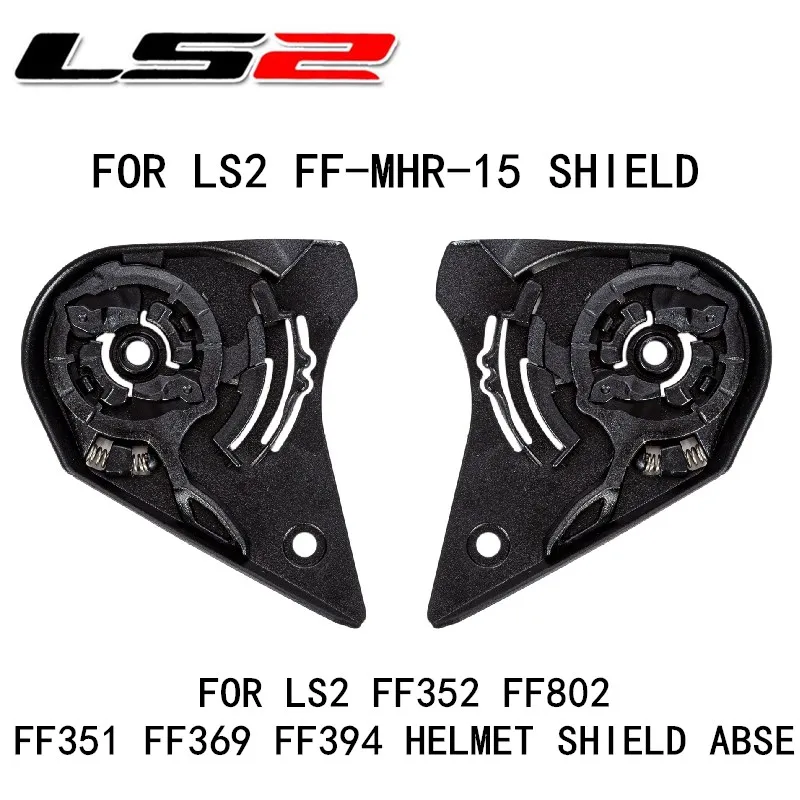 LS2 FF351 FF352 FF369 FF384 FF802 shield base 1 pair For LS2 FF-MHR-15 shield holder plate original parts