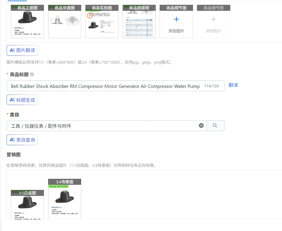 Bell Rubber Shock A…