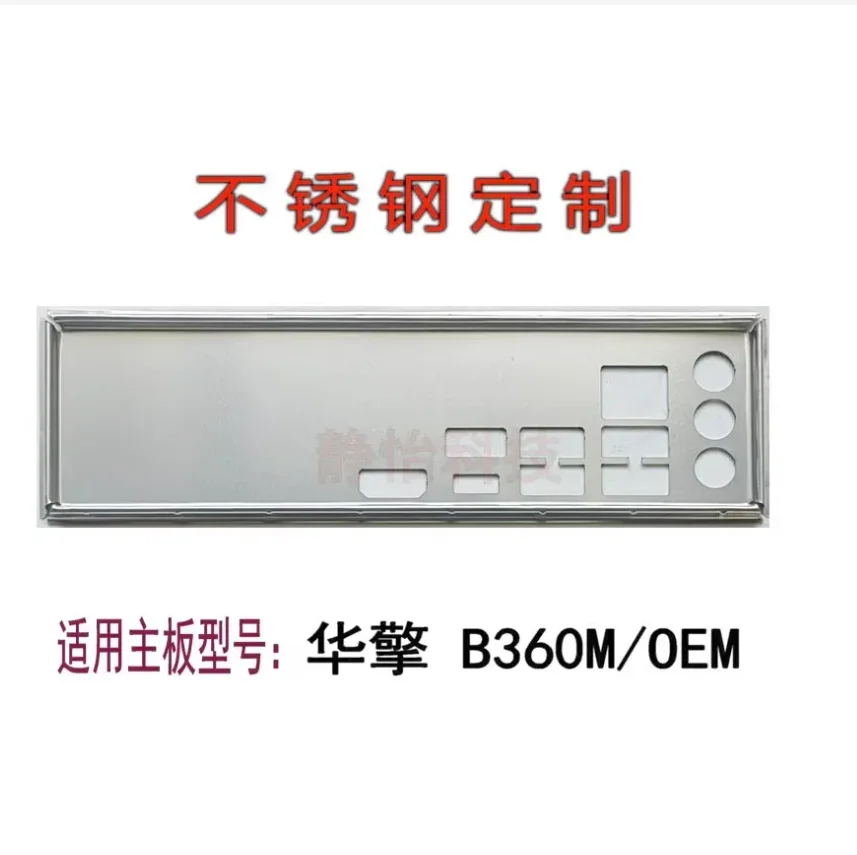 

IO I/O Shield Back Plate BackPlate BackPlates Stainless Steel Blende Bracket For ASRock B360M OEM