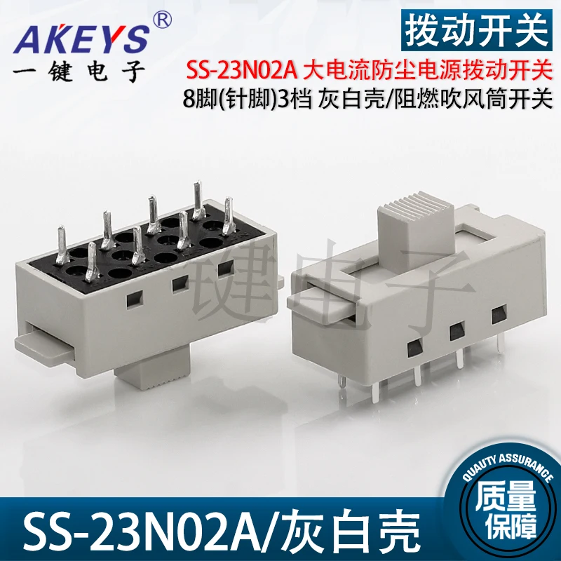 2Pcs SS-23N02A High Current Power Supply Toggle Switch 8-Pin 3-Gear Grayish White Fit for Hair Dryer Switch Range Hood Switch