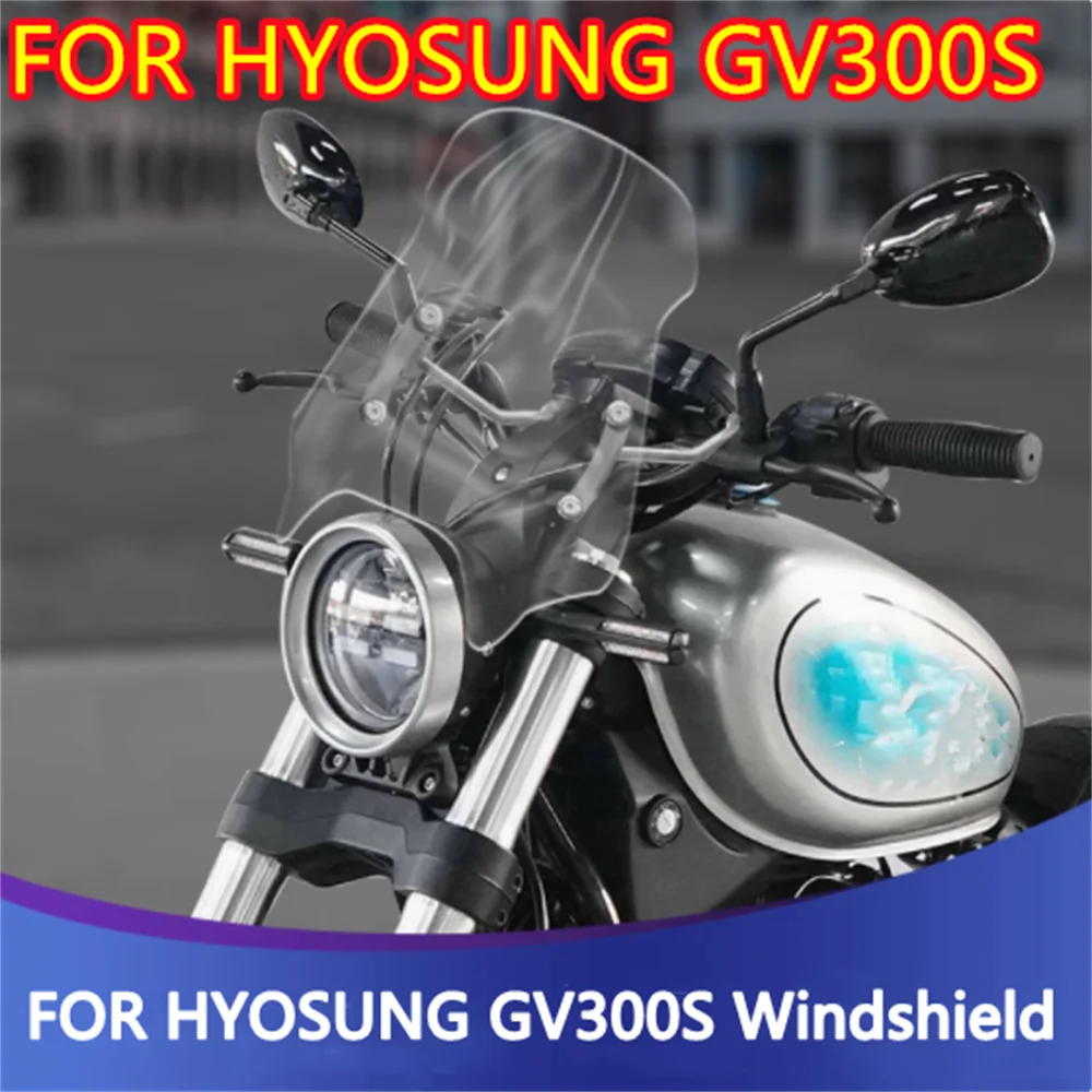 For HYOSUNG MOTORCYCLES GV300S modified windshield high-definition windshield modification accessories GV 300S