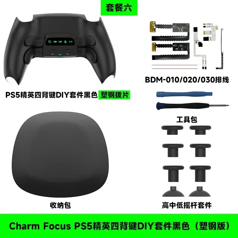 B-M 4 Back Button Attachment For PS5 Controller Paddles Programmable User-defined Mapping Gamepad Extender Key Rear Button