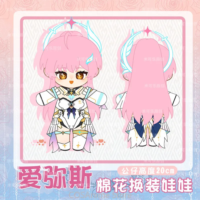 20/12cm Wuthering Waves Aemeath Kawaii Plush Dress Up Pillow Figure Change Clothes Outfit Plush Pendant Keychain Gift