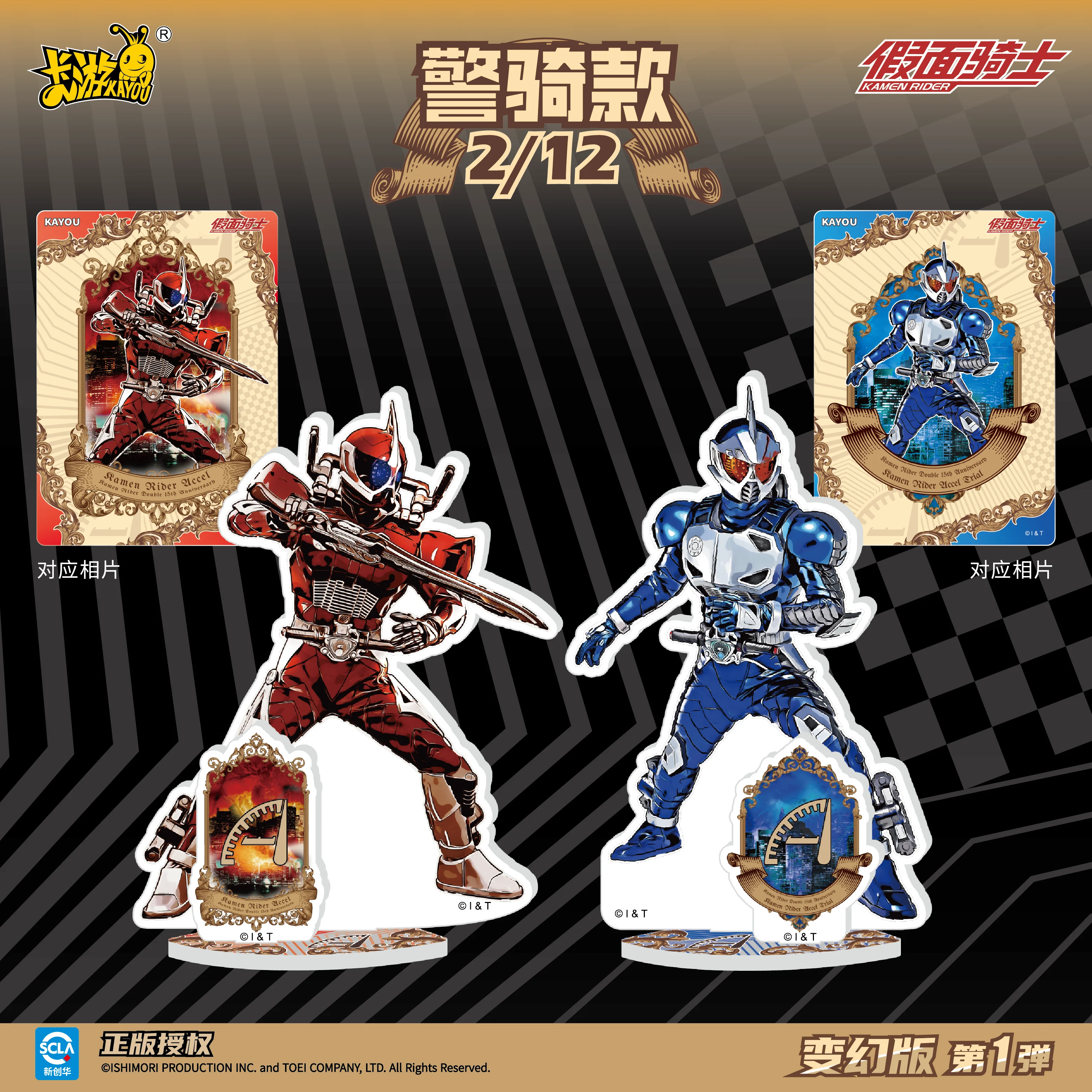 Tersedia Kamen Rider Stand dan Shadow Change Edition Part 1 Double Mounted Police Riding Ornamen Akrilik Koleksi Hadiah