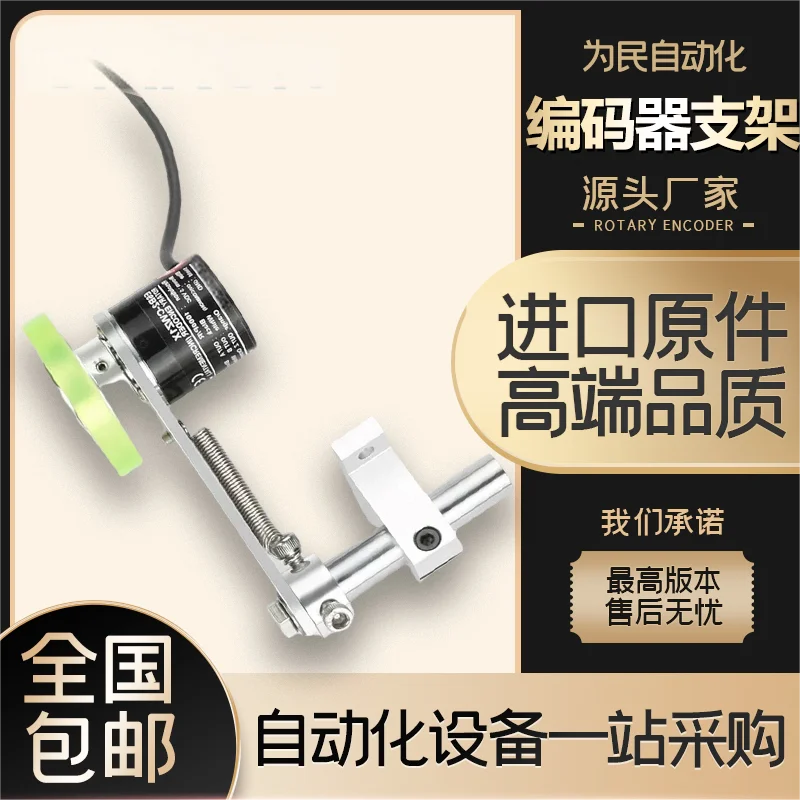 Omron Encoder T-Type Fixed Mounting Bracket Set E6B2-CWZ6C 1X 5B Synchronous Metering Wheel