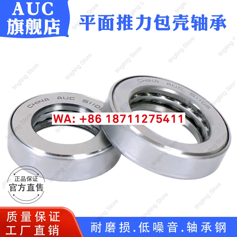 10pieces Dust proof integrated shell bearing