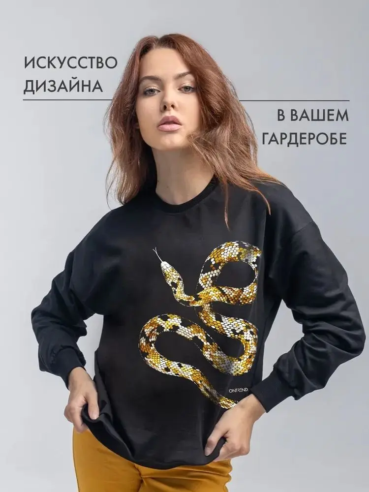 Nuevo estilo ruso Uniuqe estampado de serpiente temperamento mujer moda sudaderas negras suelta cuello redondo otoño moda Tops manga larga