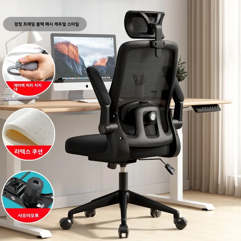 Ergonomic Mesh Office Chair with High Back Lumbar Support Adjustable Height Swivel Rolling Computer Desk Chair for Home Study