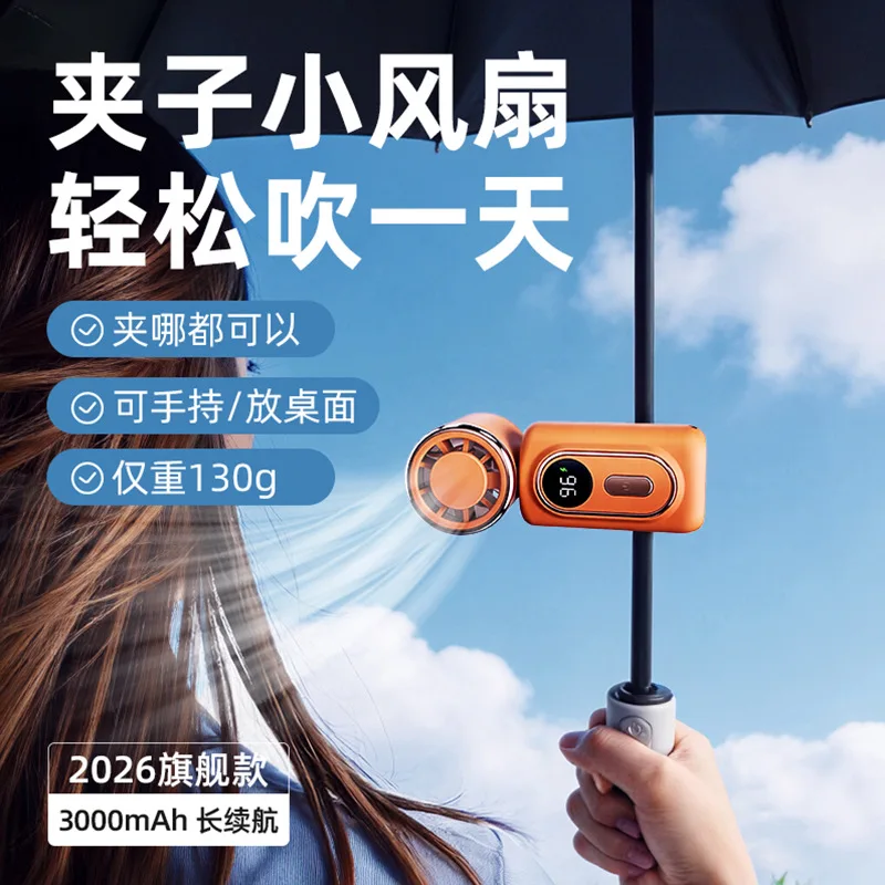 Suitable for the 2026 new mini portable high-speed handheld infinite speed regulation 100 speed powerful outdoor small fan