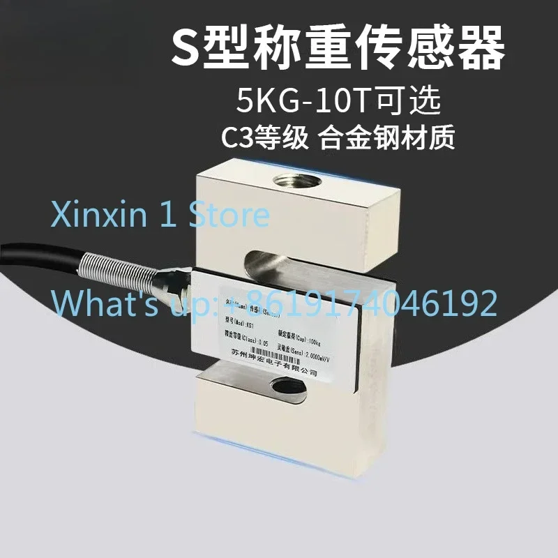 

S Type KS1 Pull Pressure Weighing Sensor Alloy Steel Material 100kg-10000kg Force Sensor