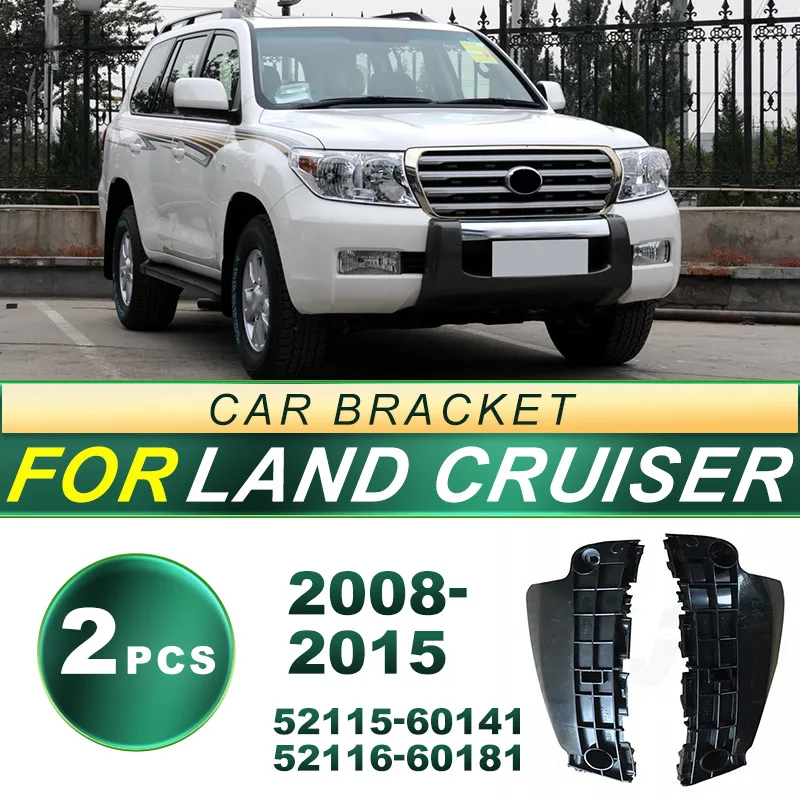 For 08-15 Land Cruiser LC200 front bumper bracket fixing bracket fog light frame decoration car light accessories