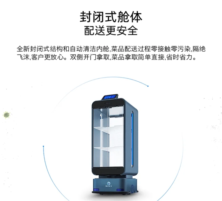 Intelligent food delivery robot, fully automatic closed food delivery, food delivery, dish serving