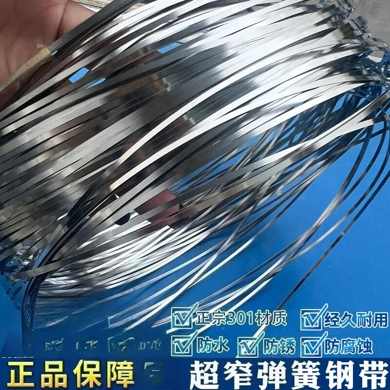 

1M 301 Stainless Steel Foil Strip High Elasticity 0 1mm 1mm Thick 10mm 50mm Width