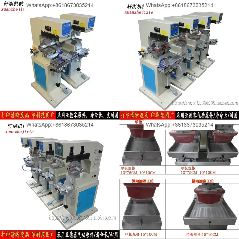 1PC for YYD series monochrome pneumatic ink pad printing machine pattern printing machine two-color pneumatic ink pad