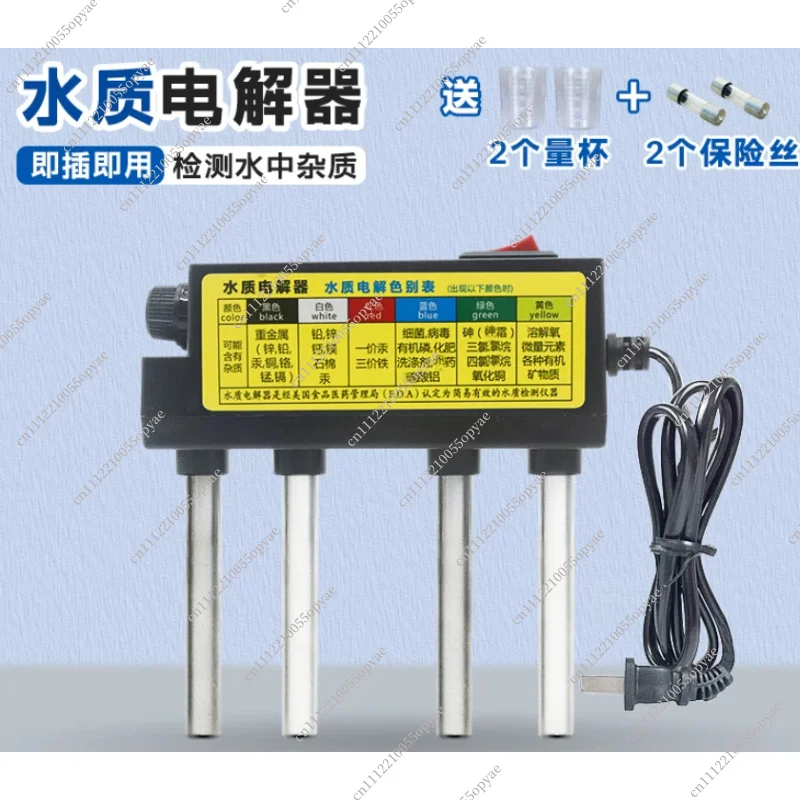 Water Quality Electrolyzer Tester with Iron and Aluminum Electrodes for Household Drinking Water Tap Water Quality Testing Tool