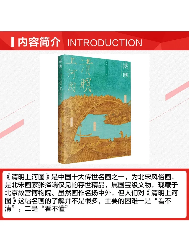 Book-Winshare Reading the Painting 