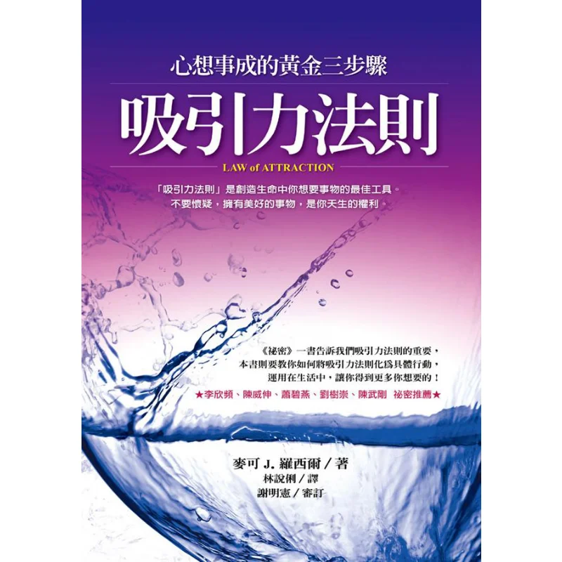 

Закон достопримечательности. Издательство Майкла Дж Росира Фанцжи. 978986175086. Книга.