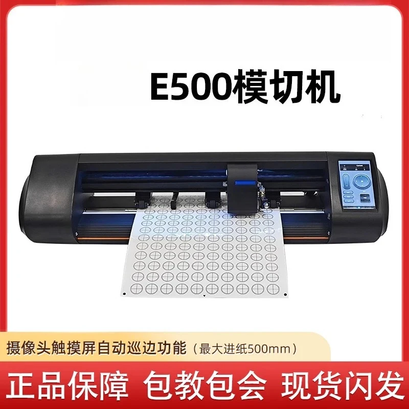 Die-Cutting Automatic Patrol Self-Adhesive Cutter Car Sticker Label Cardboard Lettering