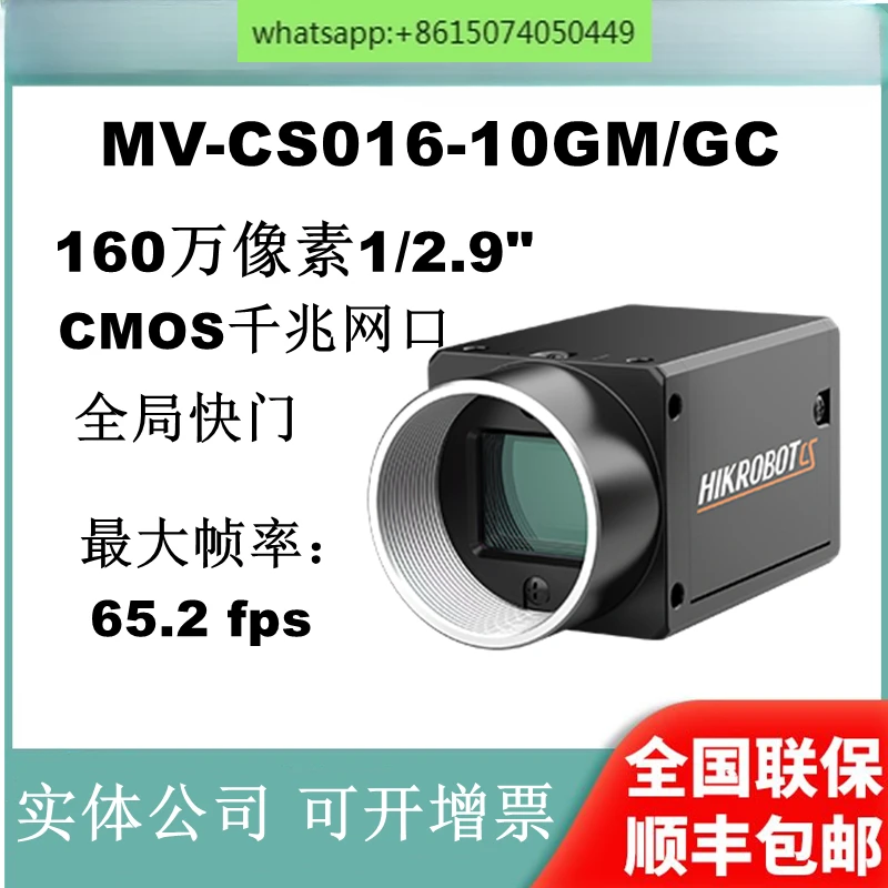 MV-CS016-10GM/GC 1.6 megapixel 1/2.9 inch CMOS Gigabit Ethernet Industrial Camera