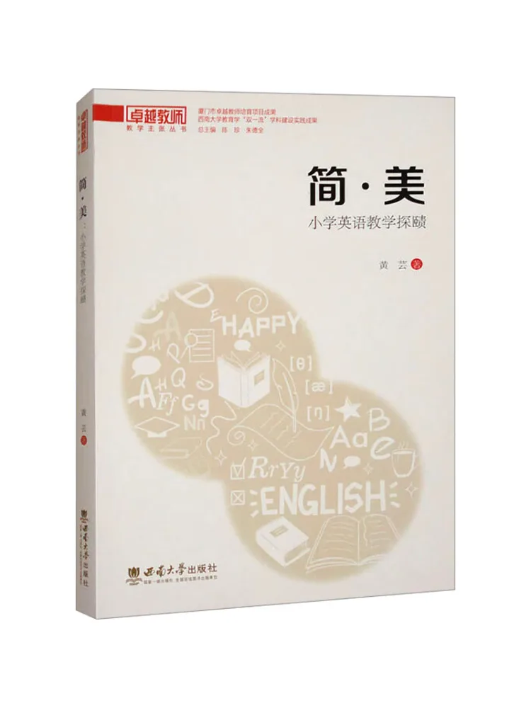 

Книга — Winshare: Исследование методов преподавания английского языка в начальной школе (Джейн Мэй)