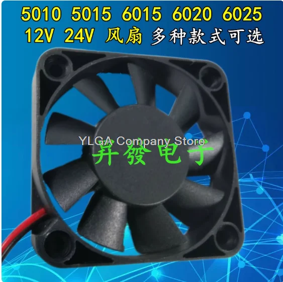 Oil-containing silent cooling fan 5010 5015 6015 6020 6025 7015 DC12V 24V   5PCS