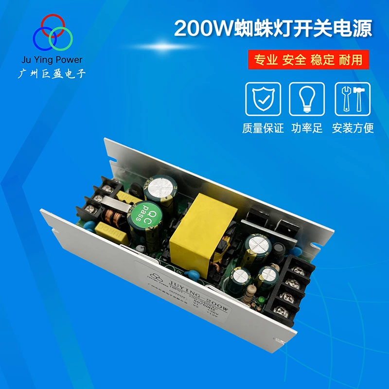 

200W Spider Lamp Power Supply Eight Eye Laser Nine-headed Bird Stage lighting Switching Power Supply