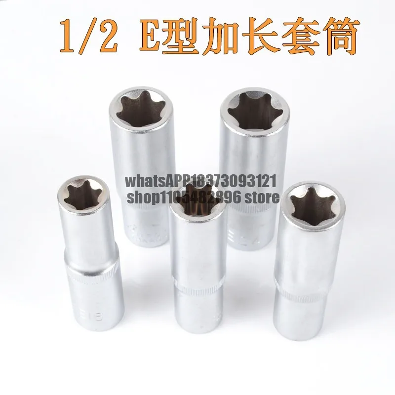 E-type Socket Combination Set, Spline Star Socket Head, Metric Hexagonal Torx Large Fly, Extended Length Auto Repair Kit