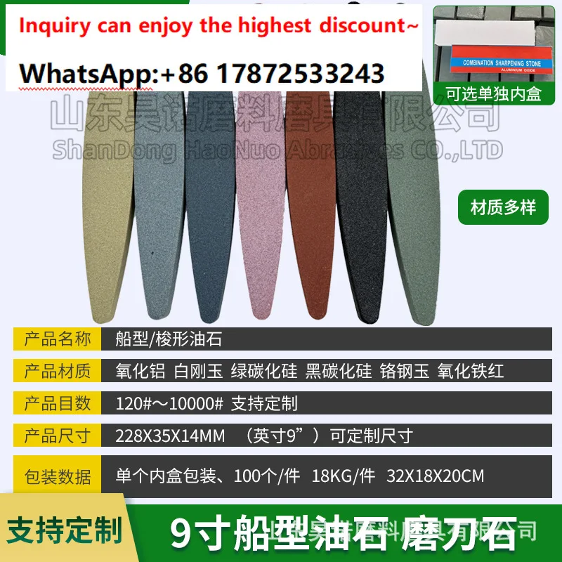 10 packs of 9-inch shuttle shaped petroleum stone boat type household outdoor alumina corundum 230 sharpening stone