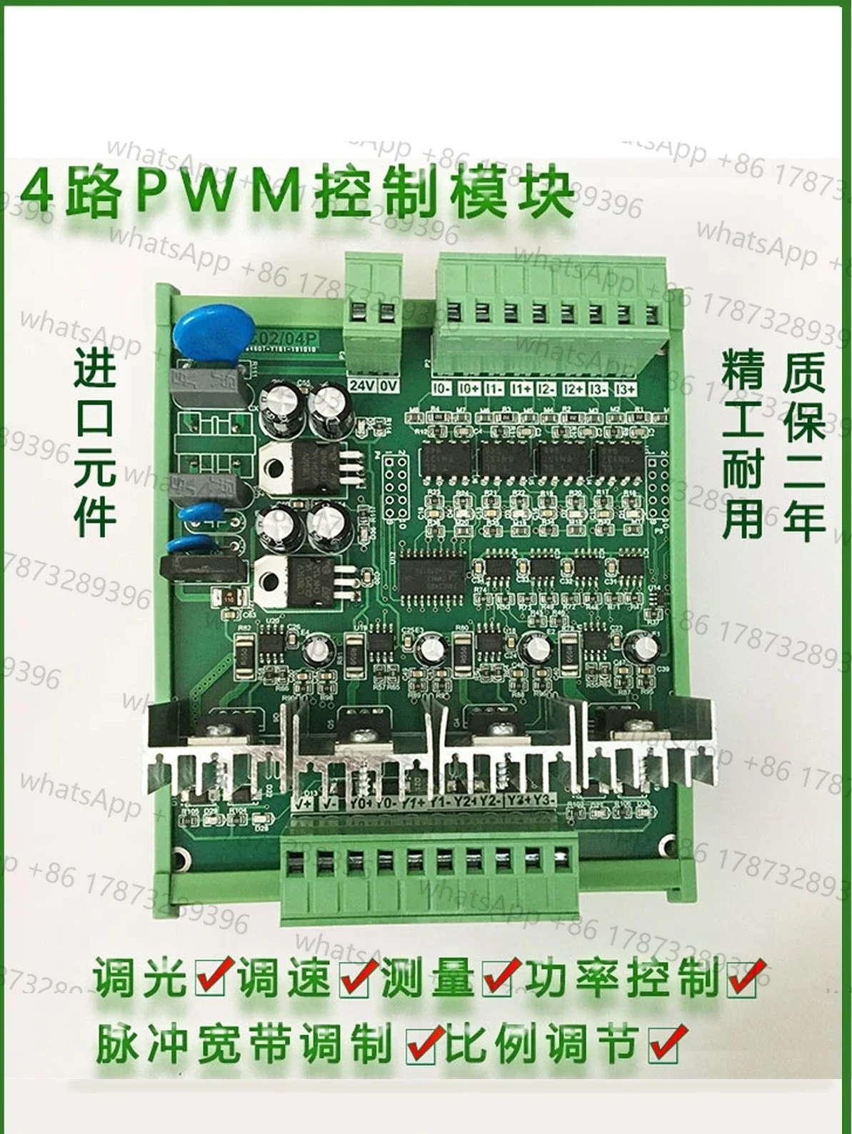 

4 High Speed PWM Isolated Power Amplifier Board Module Pulse Width Modulated AC DC Fast Solid State Relay Switch