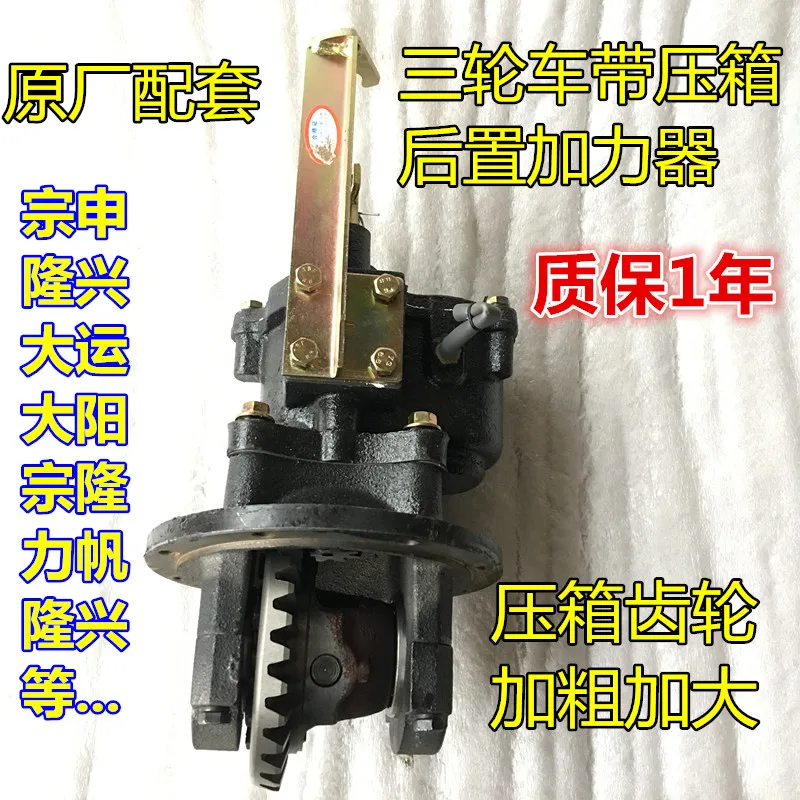 Fuel Motor Tricycle Rear Loading Force Suitcase Press and Pack Integrated Auxiliary Speed Change Assistor Belt Suitcase Original