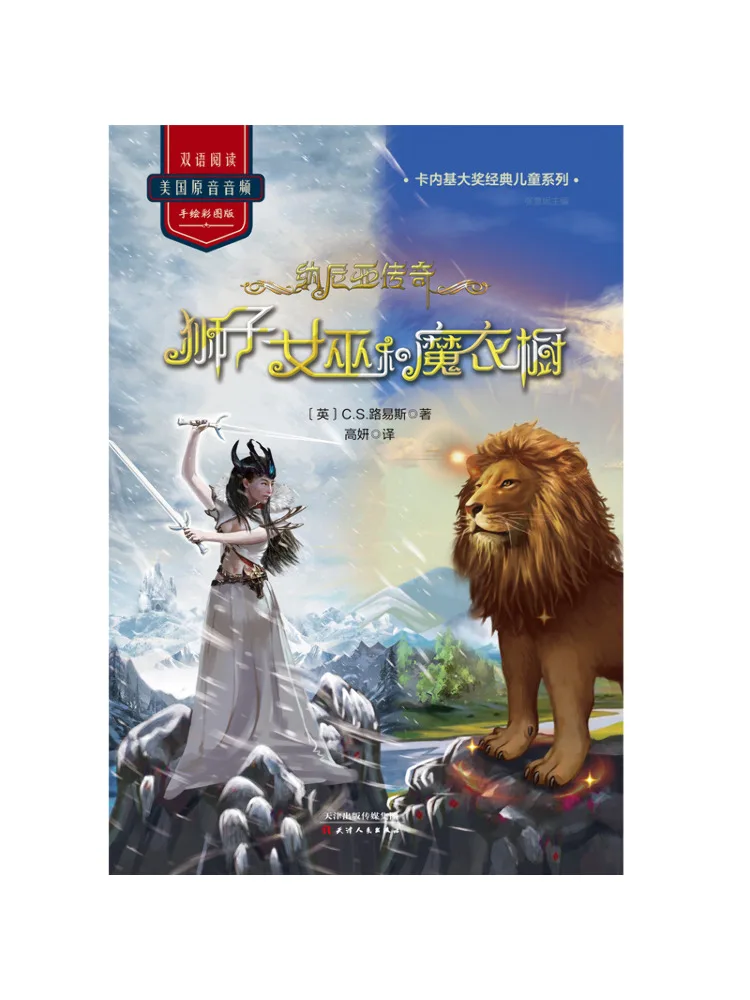 

Book-Winshare The Lion the Witch and the Wardrobe The Chronicles Of Narnia