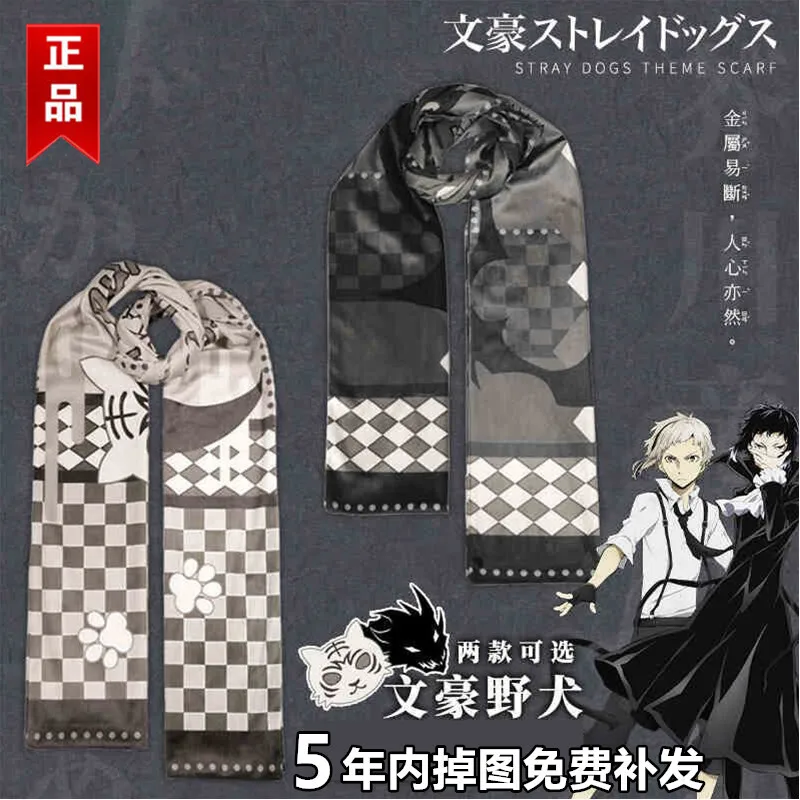 Anime Bungo Stray Dogs Nakajima Atsushi Dazai Osamu Cosplay Autumn and Winter Scarf Keep Warm Simple High Appearance Level Cute