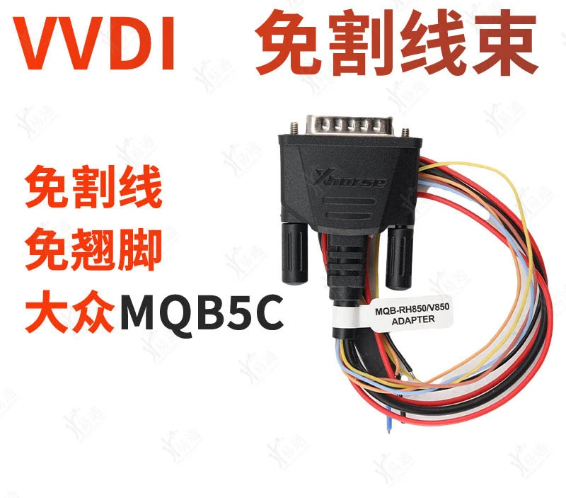 VVDI RH850 series (MQB48/MQB49/5C) cut-free and warp-free foot wire