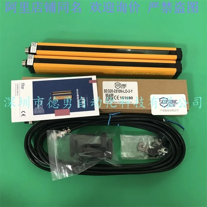 Shanghai Xinsuo SENSORC Safety Light Curtain SEG20-2510N-LO-3-Y Grating Original And Genuine, Fake Must Be Fined