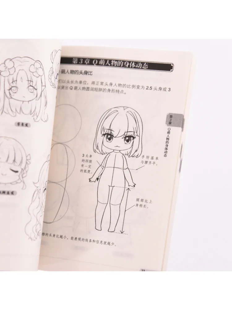 Tutorial Komik Book-Winshare Pocket Q Meng