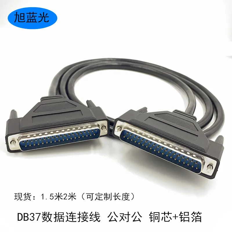 37 Pin Data Cable DB37 for Pins 1/1.5/2 Meters DB37 Connection Cable Male To Male