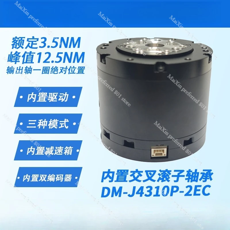 

Модуль робототехнического сустава DM4310P с двойным энкодером CANFD и роликовым подшипником