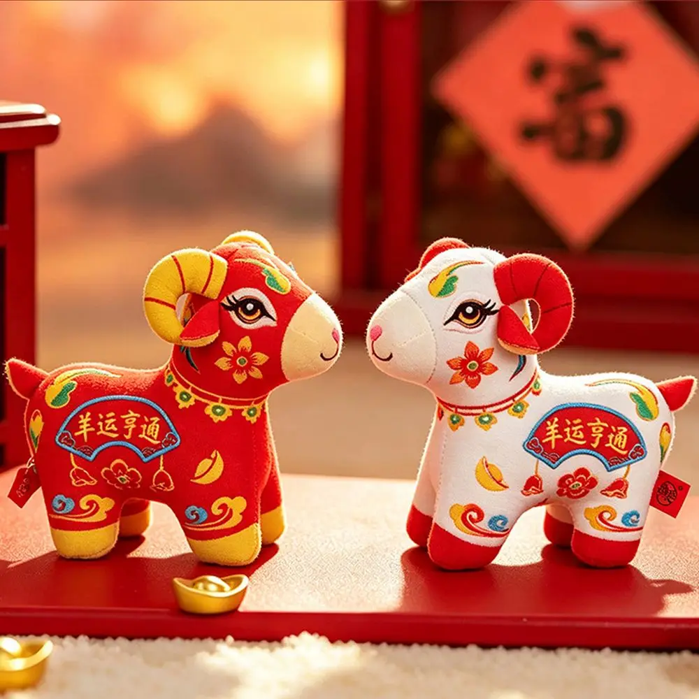 Soft 12/20cm Plush Pendant Soft New Year Theme Zodiac Mascot Pendant Year of The Sheep Sheep Doll New Year - view 4