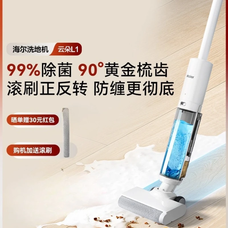 Haier Cloud L1 Self Cleaning Anti Tangle Smart Mop Vacuum Cleaner Automatic Floor Washer