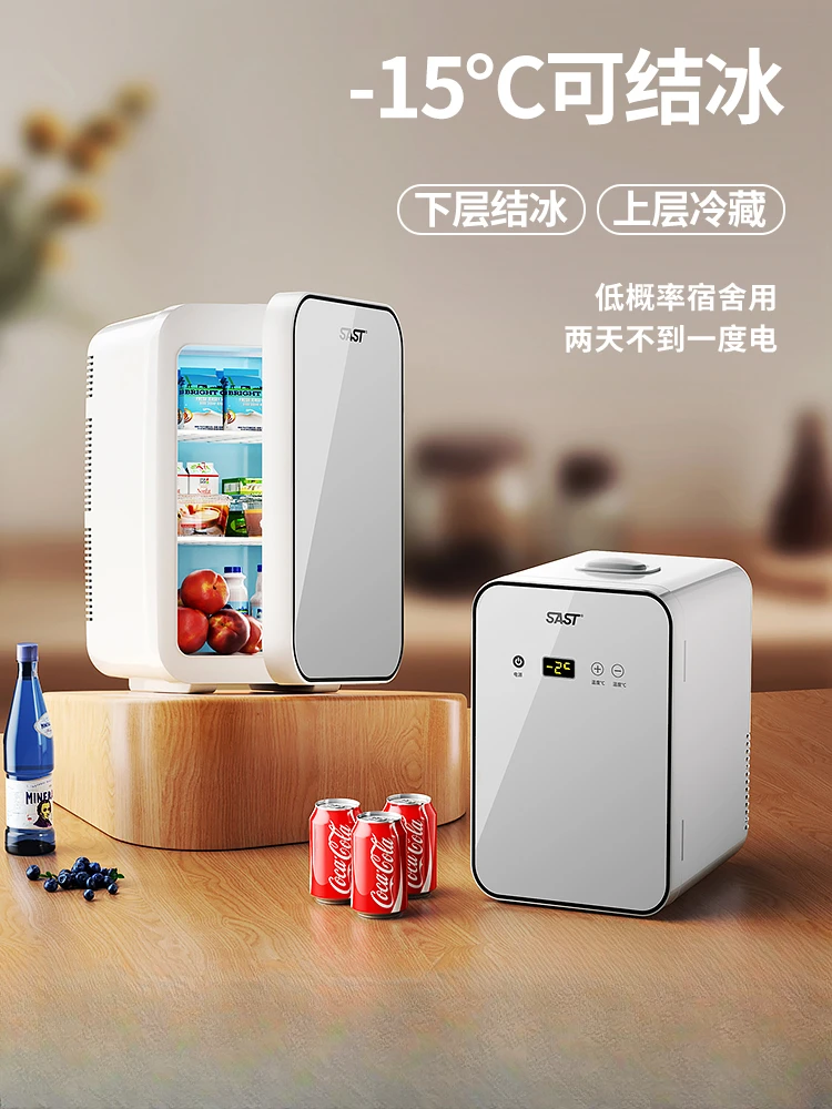

mini refrigerator, frozen and refrigerated car household small freezer